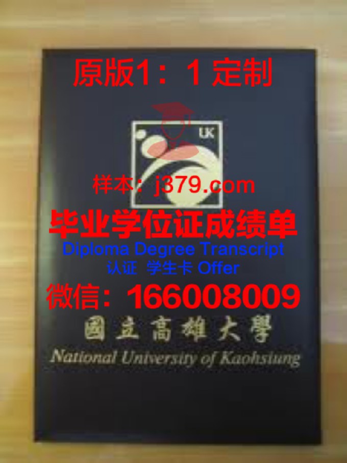 雷恩国立高等化工学院毕业证防伪(雷恩国立高等化工学校排名)