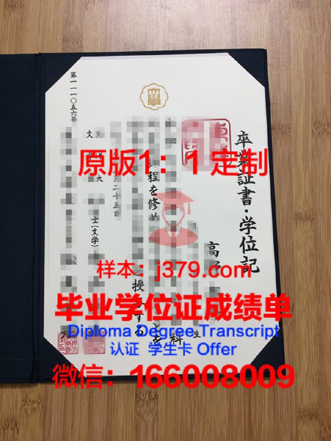 东国大学毕业证书样本(日本东洋大学毕业证)