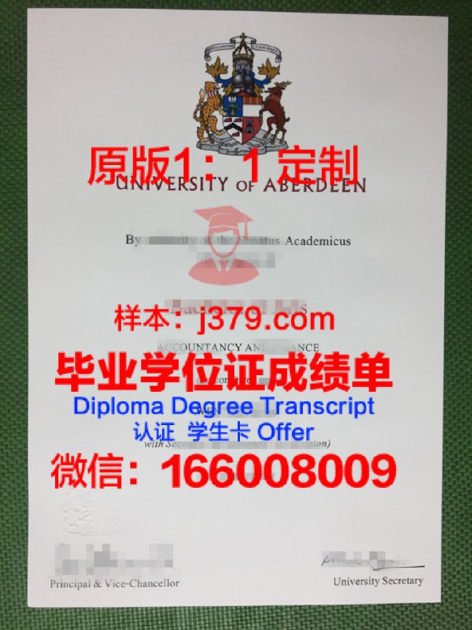 阿伯丁大学学位证书(阿伯丁大学本科申请条件)