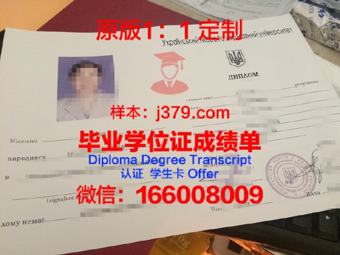 乌克兰国防大学毕业证成绩单(乌克兰国防大学毕业证成绩单图片)