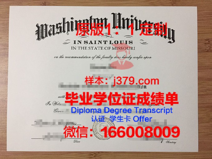 乔治华盛顿大学学历证书(乔治华盛顿大学国内认可度)