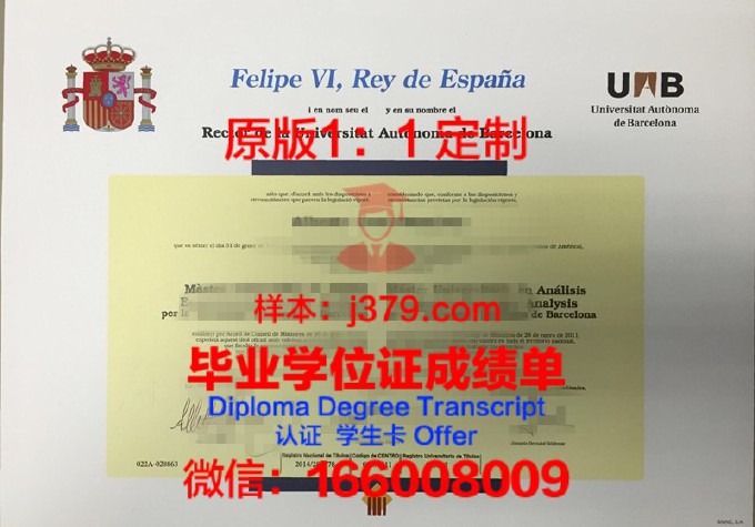 巴塞罗那自治大学毕业证样本