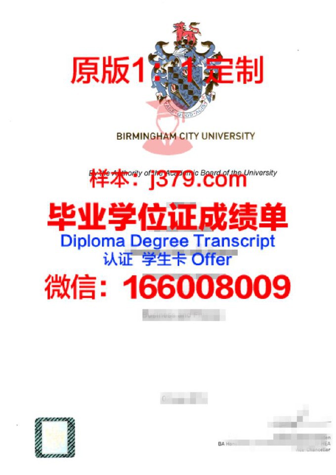 伯明翰大学学院毕业证是什么样子(伯明翰毕业时间)