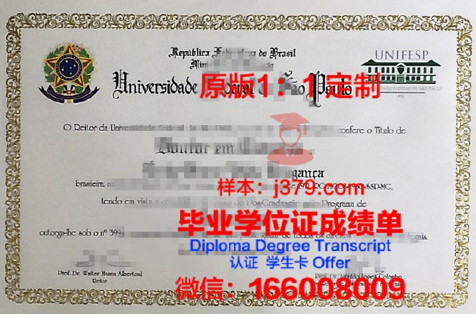 乌拉尔联邦大学毕业证壳子(乌拉尔联邦大学入学考试)