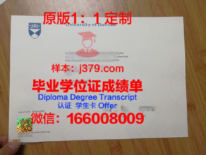 邓迪大学毕业证是什么样子(邓迪大学硕士好毕业吗)