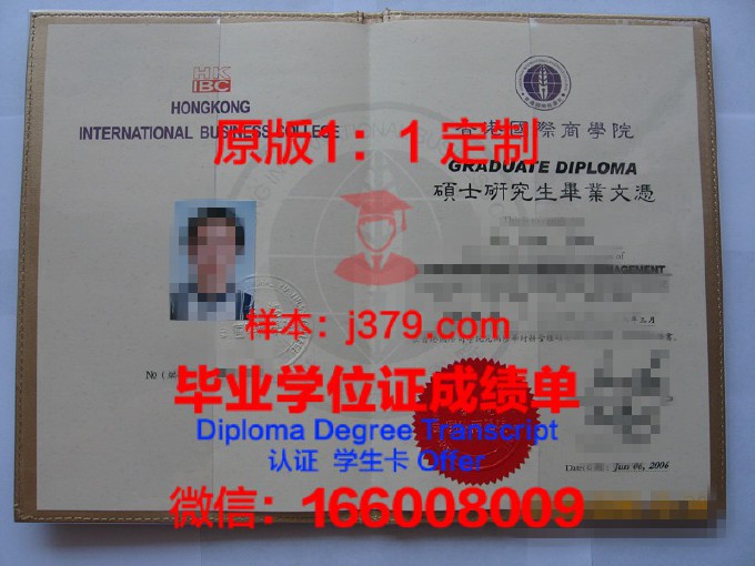 霍普学院diploma证书(霍普金斯大学carey商学院)