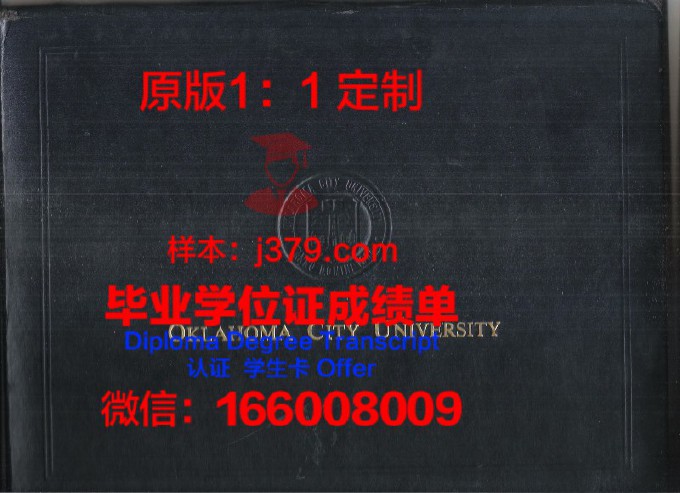 俄克拉荷马大学学历证书(在2019年最佳大学排行榜上俄克拉荷马大学最初表)