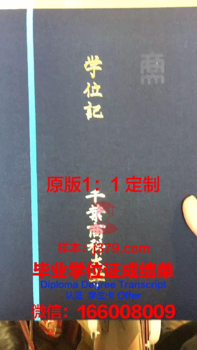 神户商科大学学位证(商学院学位证书)