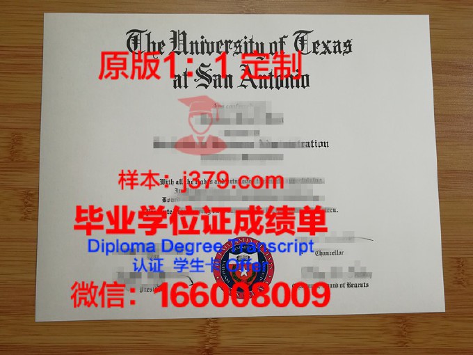 西德克萨斯农工大学毕业证书原件(西德克萨斯农工大学排名)