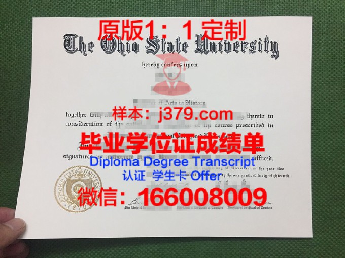 俄亥俄州立大学diploma证书(俄亥俄州立大学esl考试)