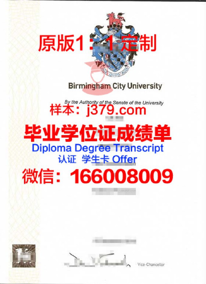 伯明翰城市大学毕业证谁发(伯明翰城市大学回国待遇)