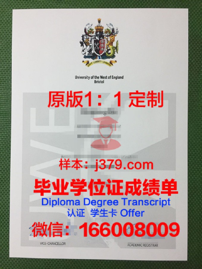 西新英格兰大学学位证(西英格兰大学二等一学位)