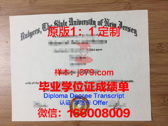 罗斯基勒大学硕士毕业证书样本(罗格斯大学毕业证上有校区吗)