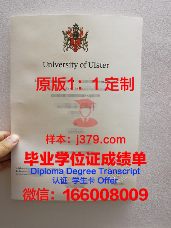 阿尔斯特大学毕业证查询网站(阿尔斯特大学宿舍)