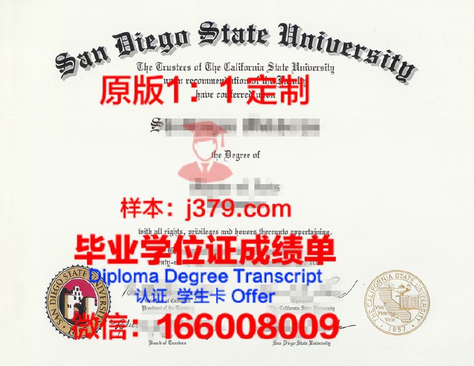 爱达荷州立大学（波卡特罗）毕业证样本