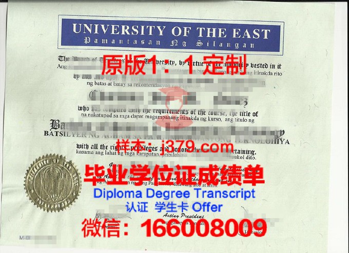 东方文化大学院大学研究生毕业证书(东方文化大学院大学校官方网站)