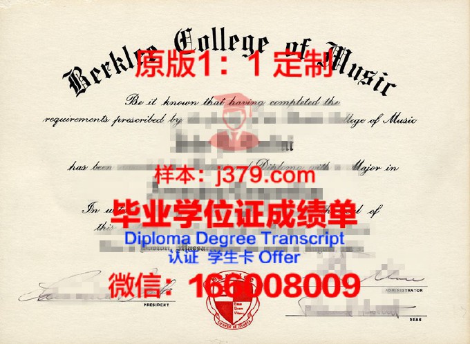 罗斯托克音乐和戏剧学院diploma证书(罗斯托克音乐学院好么)