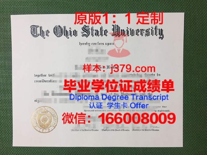 俄亥俄州立大学的毕业证啥样(俄亥俄州立大学认可度知乎)