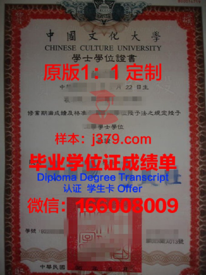 东方文化大学院大学毕业证成绩单(东方文化学院毕业的明星)