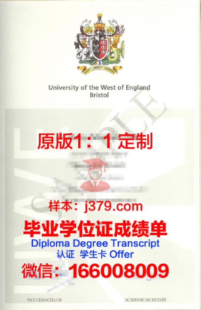 西英格兰大学硕士毕业证书样本(西英格兰大学宿舍介绍)