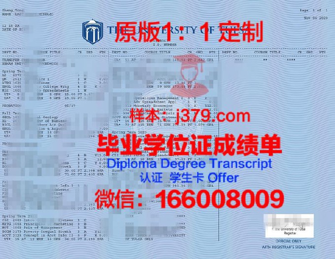 鄂木斯克国立交通大学成绩单