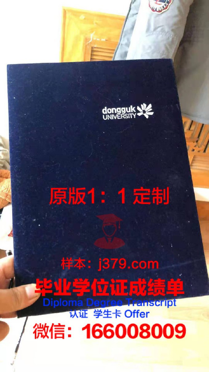 东国大学毕业证书多久收到(东京国际大学毕业证)