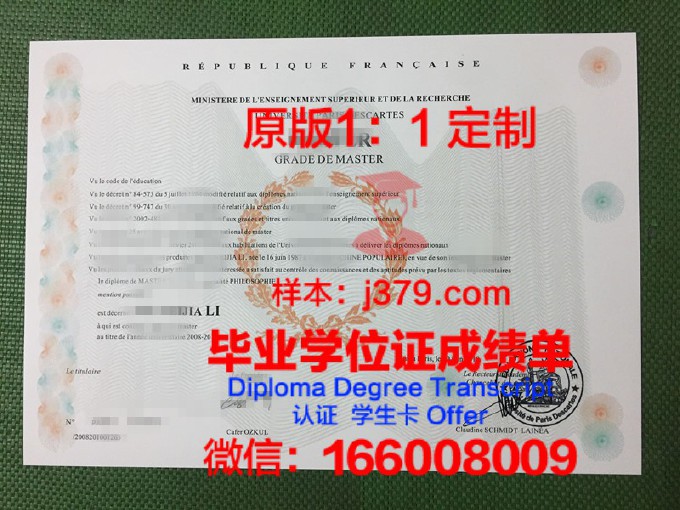 东巴黎大学diploma证书(巴黎东大学世界排名)