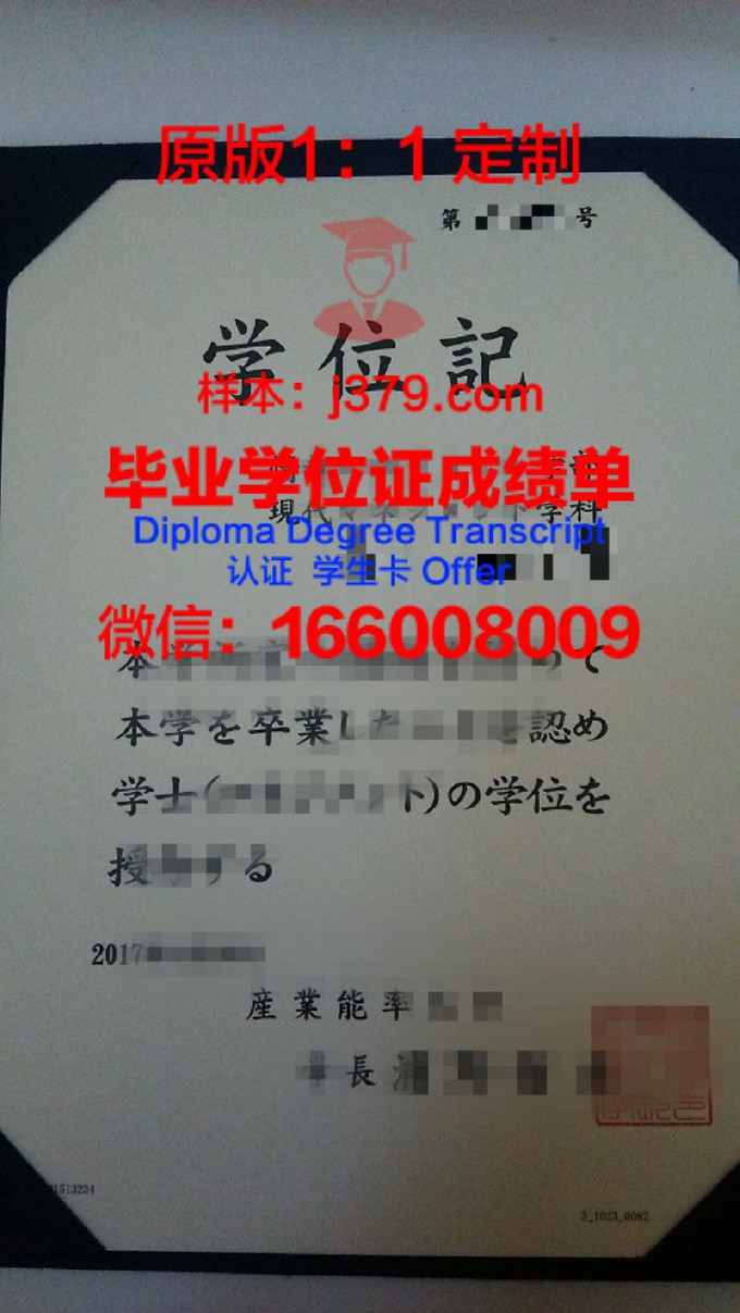 静冈产业大学毕业证是什么样子(静冈产业大学官网)