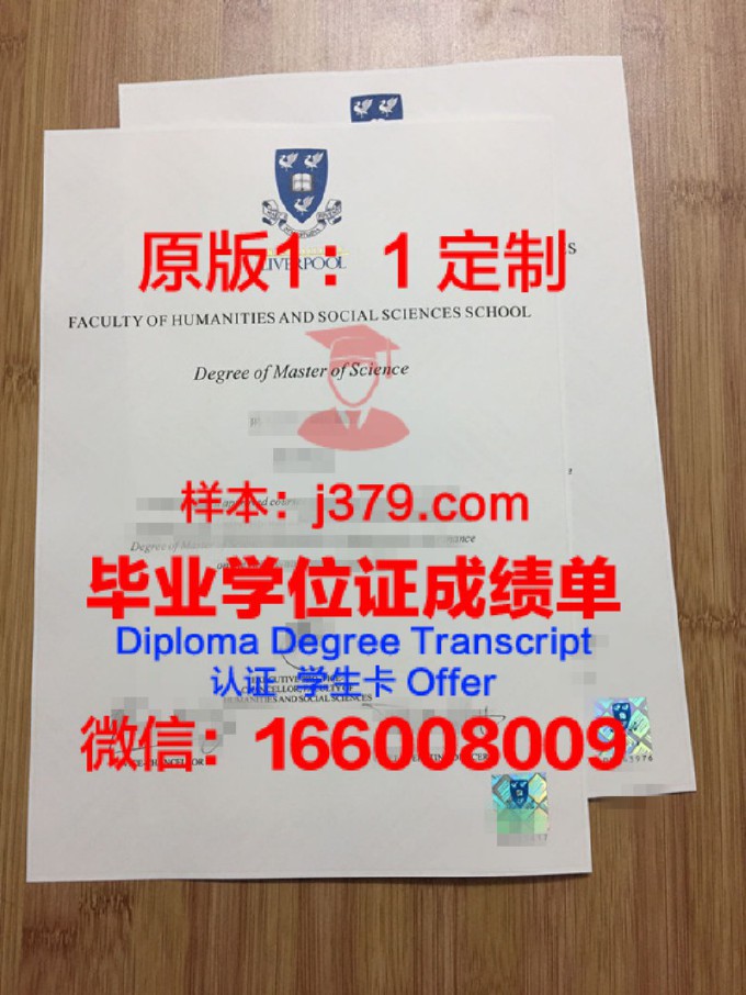 西交利物浦大学有几个学位证(西交利物浦大学毕业是双学位吗)