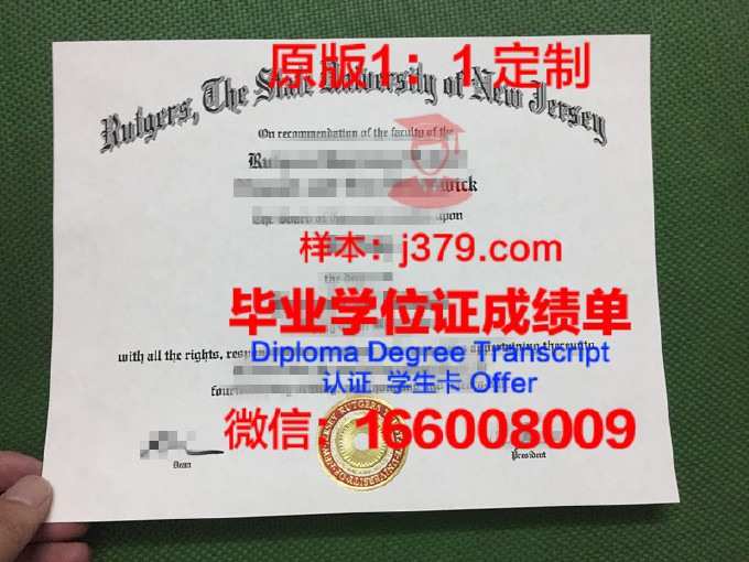 罗格斯大学纽华克分校毕业证照片(罗格斯大学纽约分校)