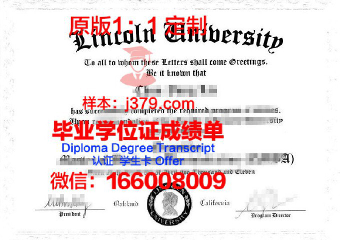 英国林肯大学毕业证(林肯学院毕业证)