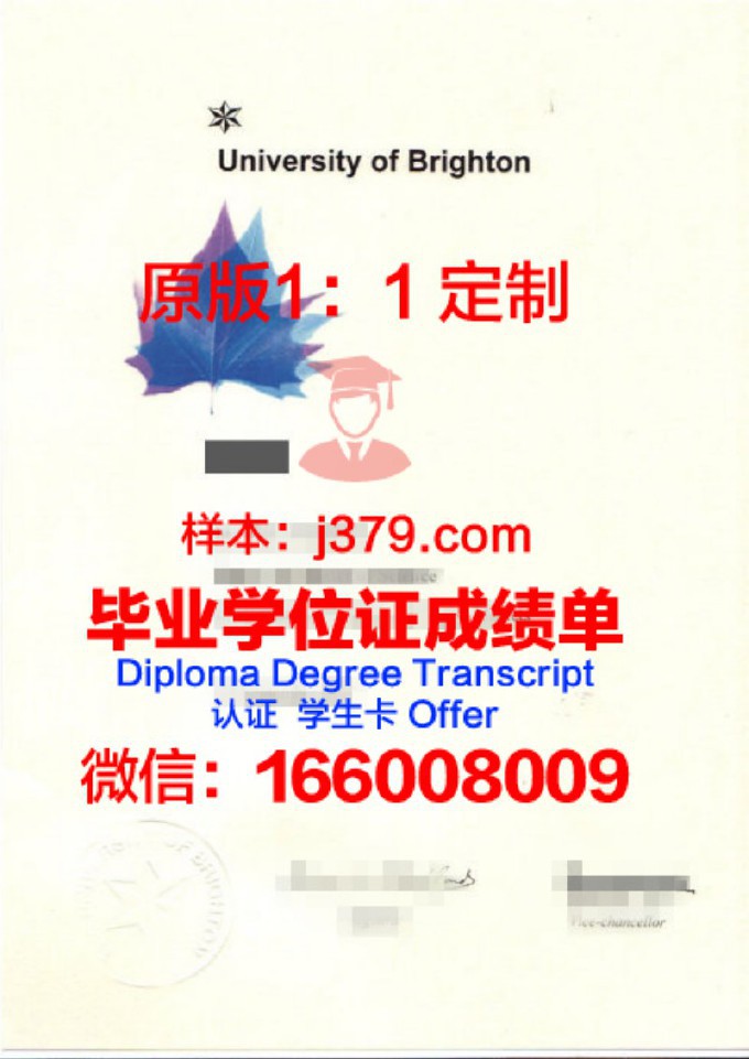 凯波布兰顿大学毕业证书什么颜色(凯波布莱顿大学)