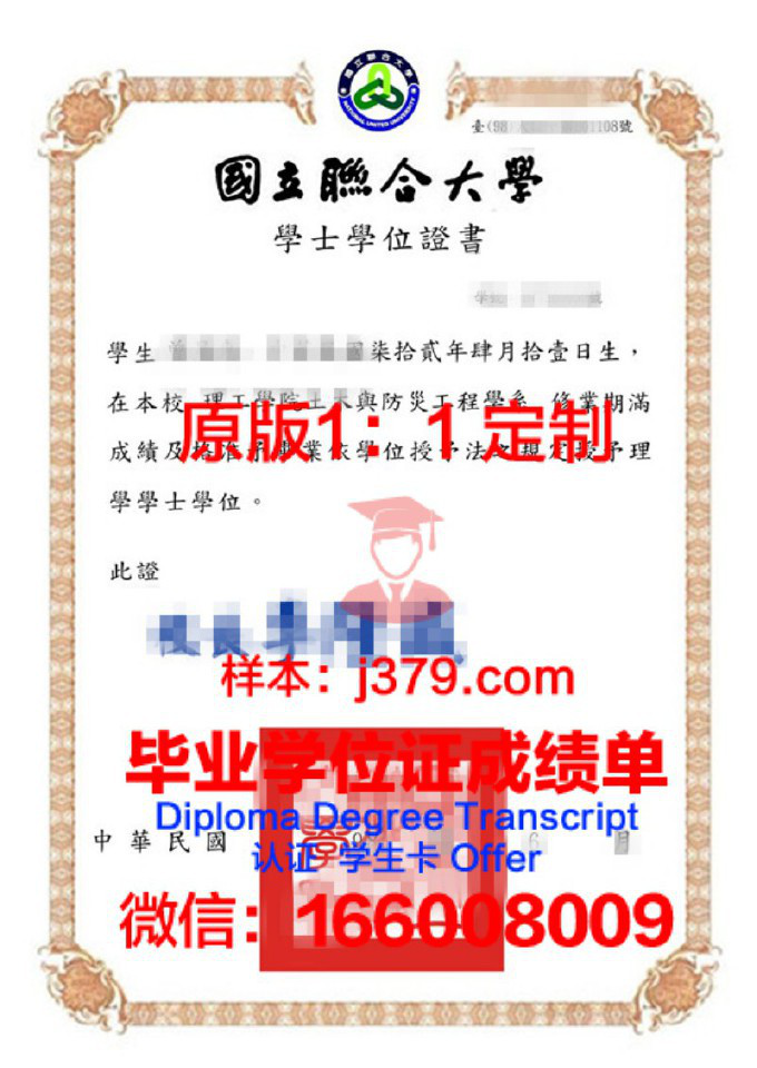 联合都市大学中心毕业证书模板(联合办学会在毕业证上注明吗)