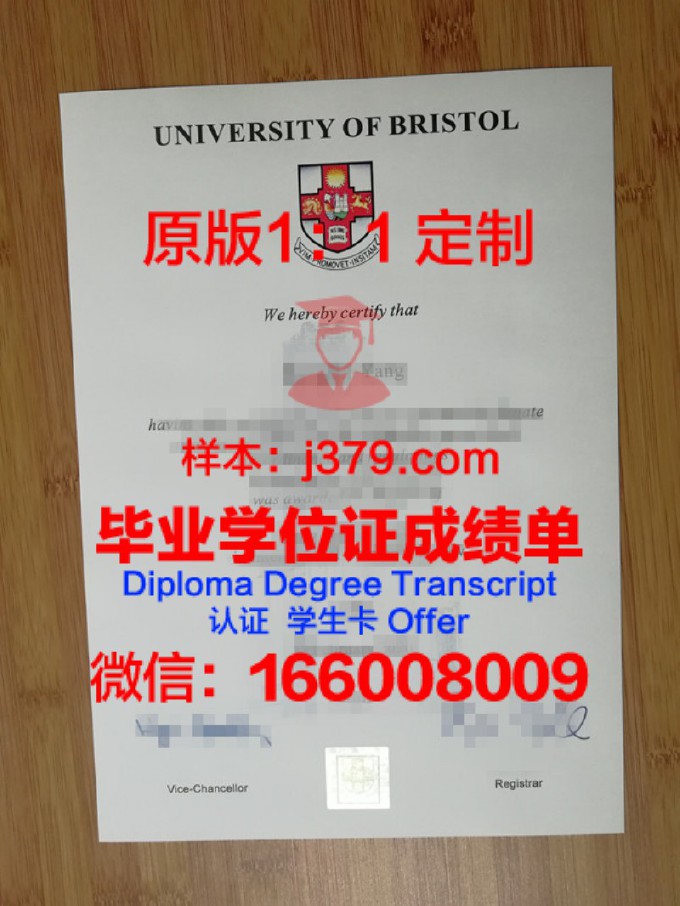 布列斯特国立大学毕业证图片(布里斯托大学毕业证)