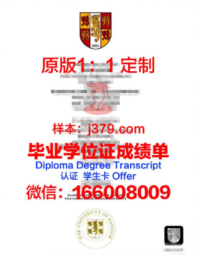 班戈大学毕业证书什么颜色(班戈大学毕业证书什么颜色可以用)