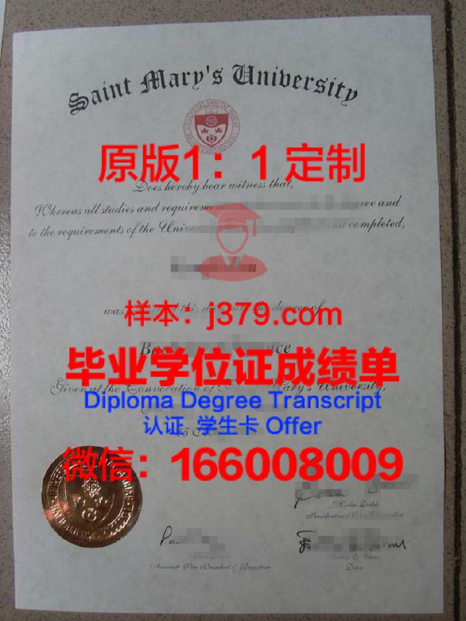 德克萨斯圣安东尼奥圣玛丽大学毕业证壳子(德克萨斯州圣安东尼奥大学)