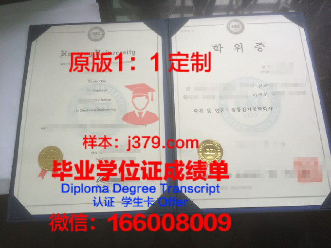 四色菊皇家大学毕业证学位证