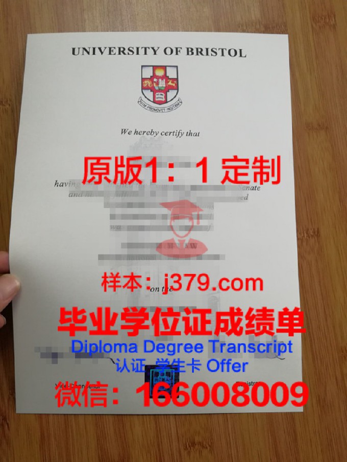 布列斯特国立大学毕业证图片(布里斯托大学毕业证)