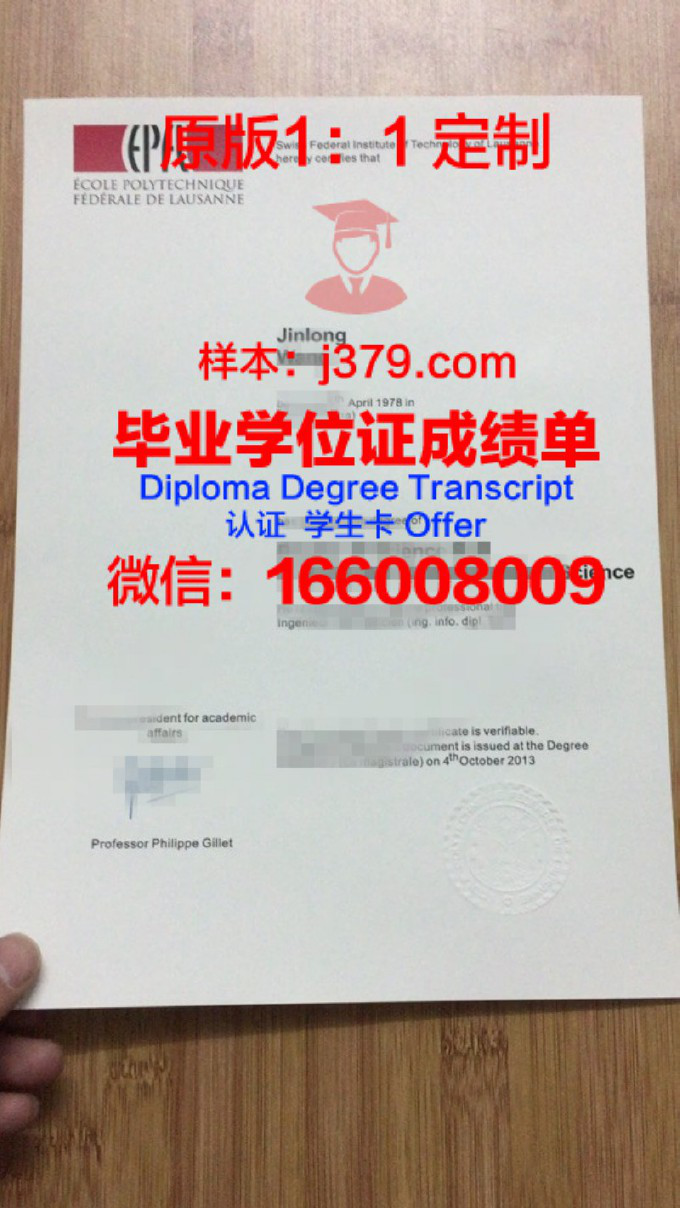 洛桑大学diploma证书(洛桑大学offer)