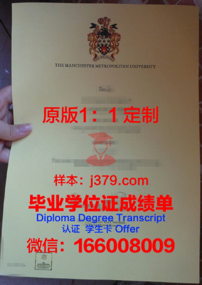 曼彻斯特大学硕士毕业证书(曼彻斯特大学学士学位证书)