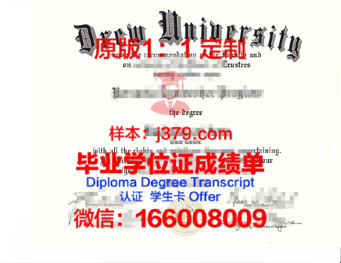 德鲁里大学证书成绩单(德鲁大学怎么样)