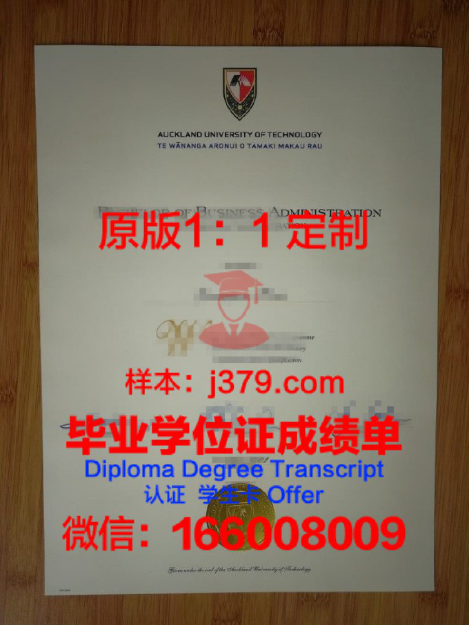 奥克兰大学毕业证成绩单(奥克兰大学成绩换算)