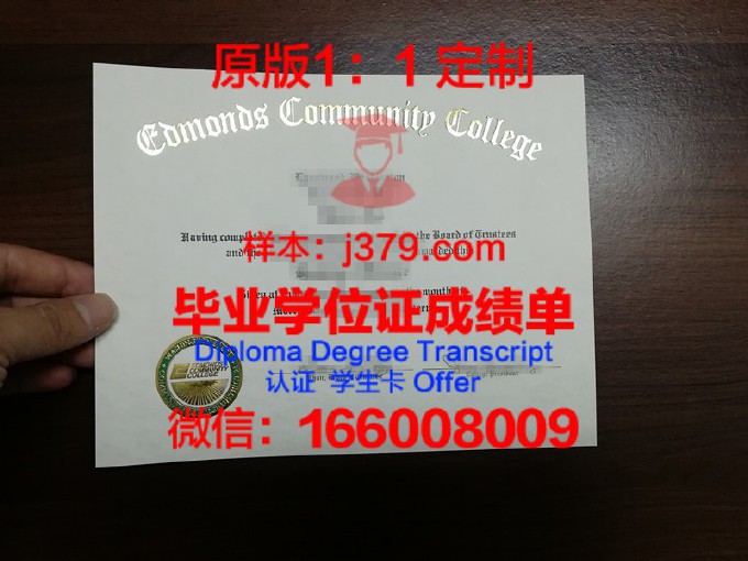 林恩-本顿社区学院毕业证书图片(林本顿社区大学)