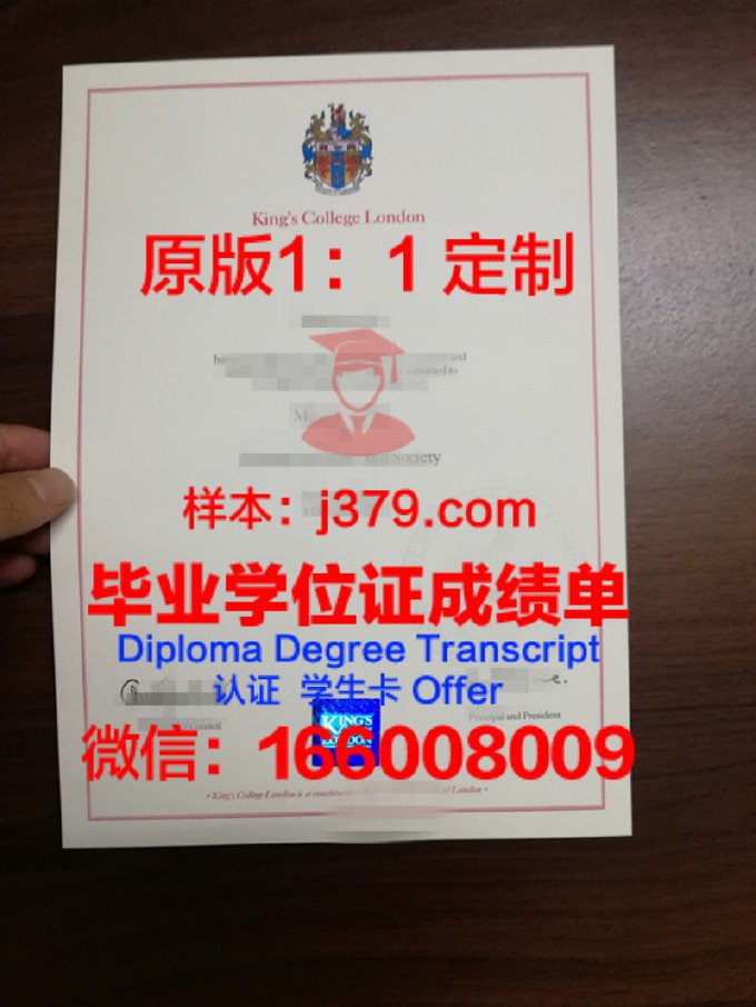 阿卜杜阿齐兹国王大学本科毕业证(阿卜杜拉阿奇兹国王大学)