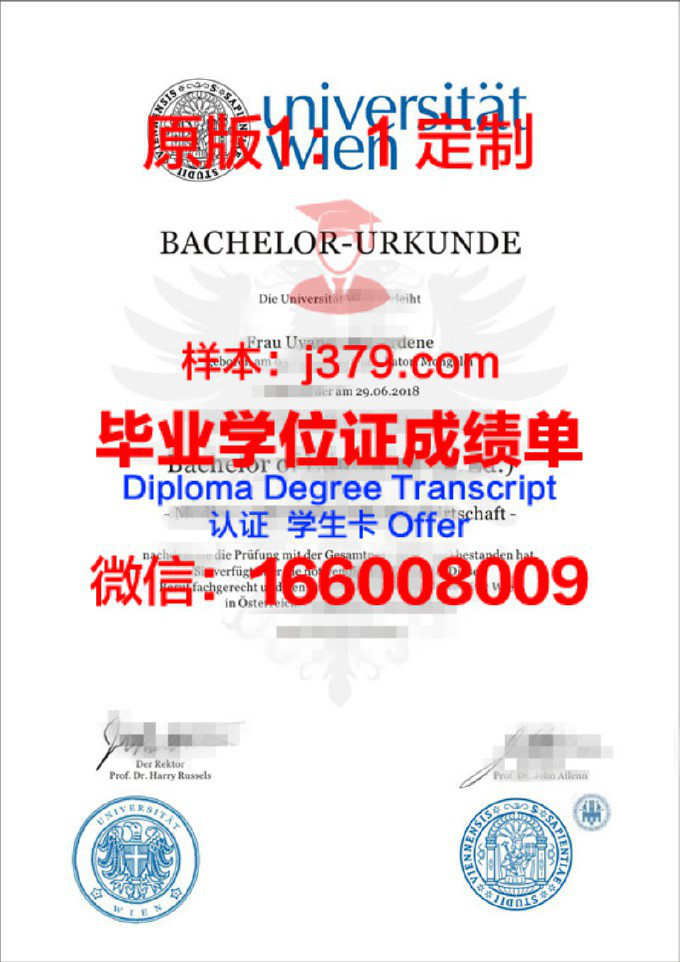 上奥地利州高等专业学院diploma证书(奥地利本科很难毕业吗)