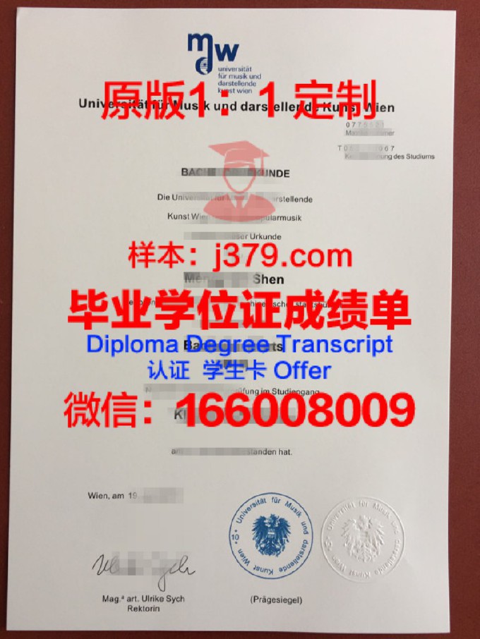 上奥地利州高等专业学院diploma证书(奥地利本科很难毕业吗)