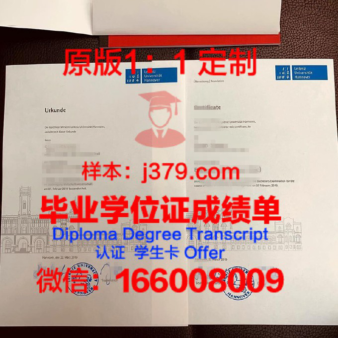 汉诺威应用技术大学毕业证案例(汉诺威应用技术大学排名)