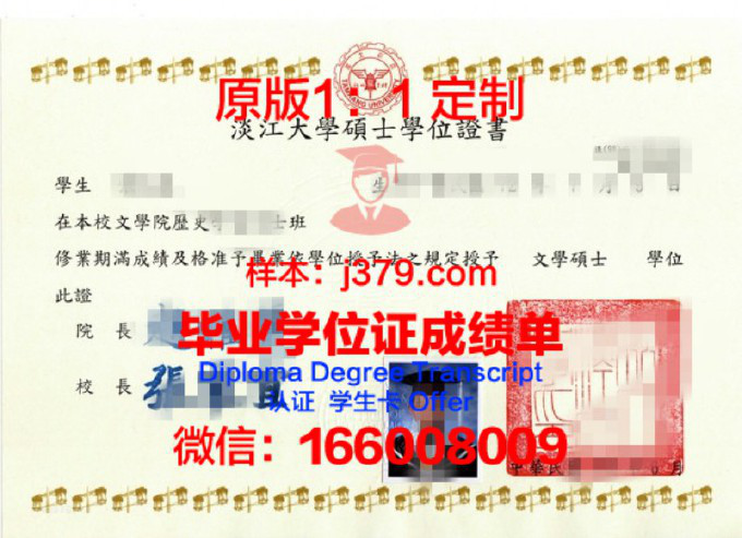 EAN大学学位证书(certificate学位)