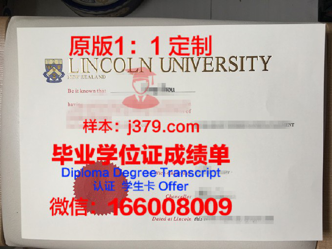 林肯大学毕业证新西兰认可吗(新西兰林肯大学什么专业最好)