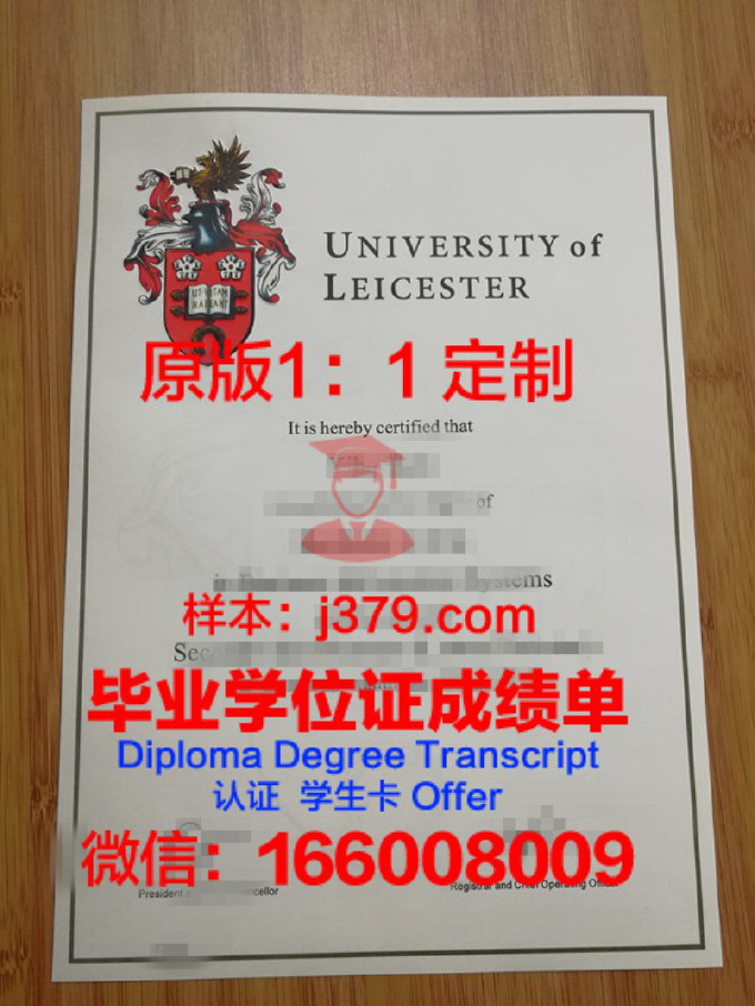 莱斯桥大学毕业证原件(莱斯特大学毕业证)